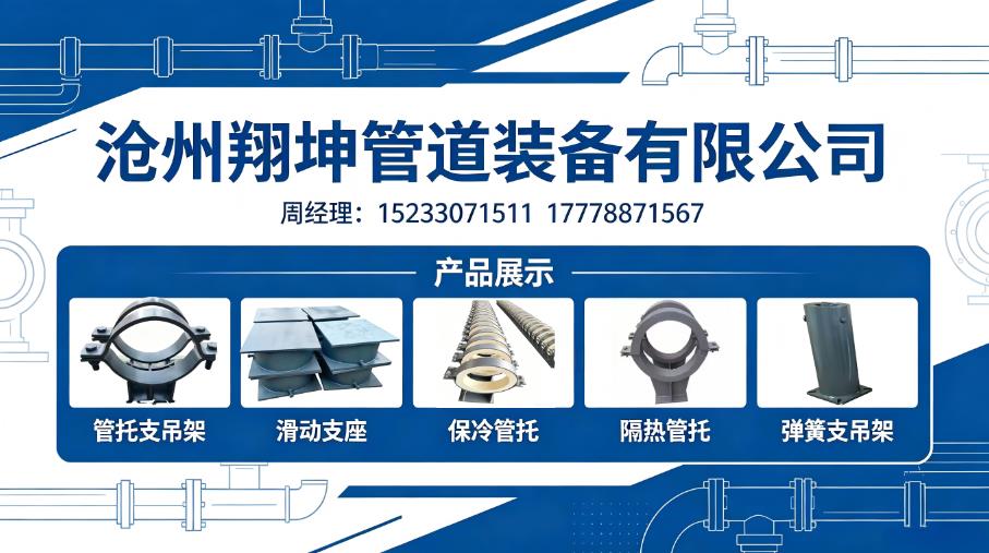 2026年邢台管道支吊架选型成本与回报深度解析